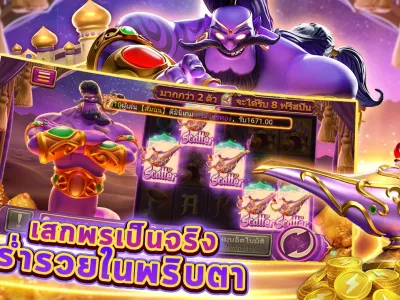 โปรโมชั่นและโบนัสรายวัน screenshot