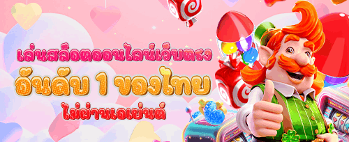 แนะนำเพื่อนรับโบนัสเงินสด promotion banner