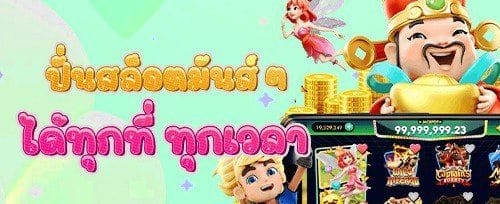 โปรคืนยอดเสียรายวัน promotion image